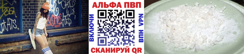 продажа наркотиков  Сясьстрой  Альфа ПВП VHQ 
