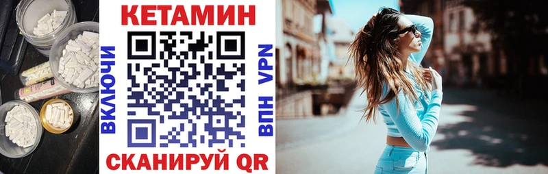 КЕТАМИН ketamine  закладка  Сясьстрой 